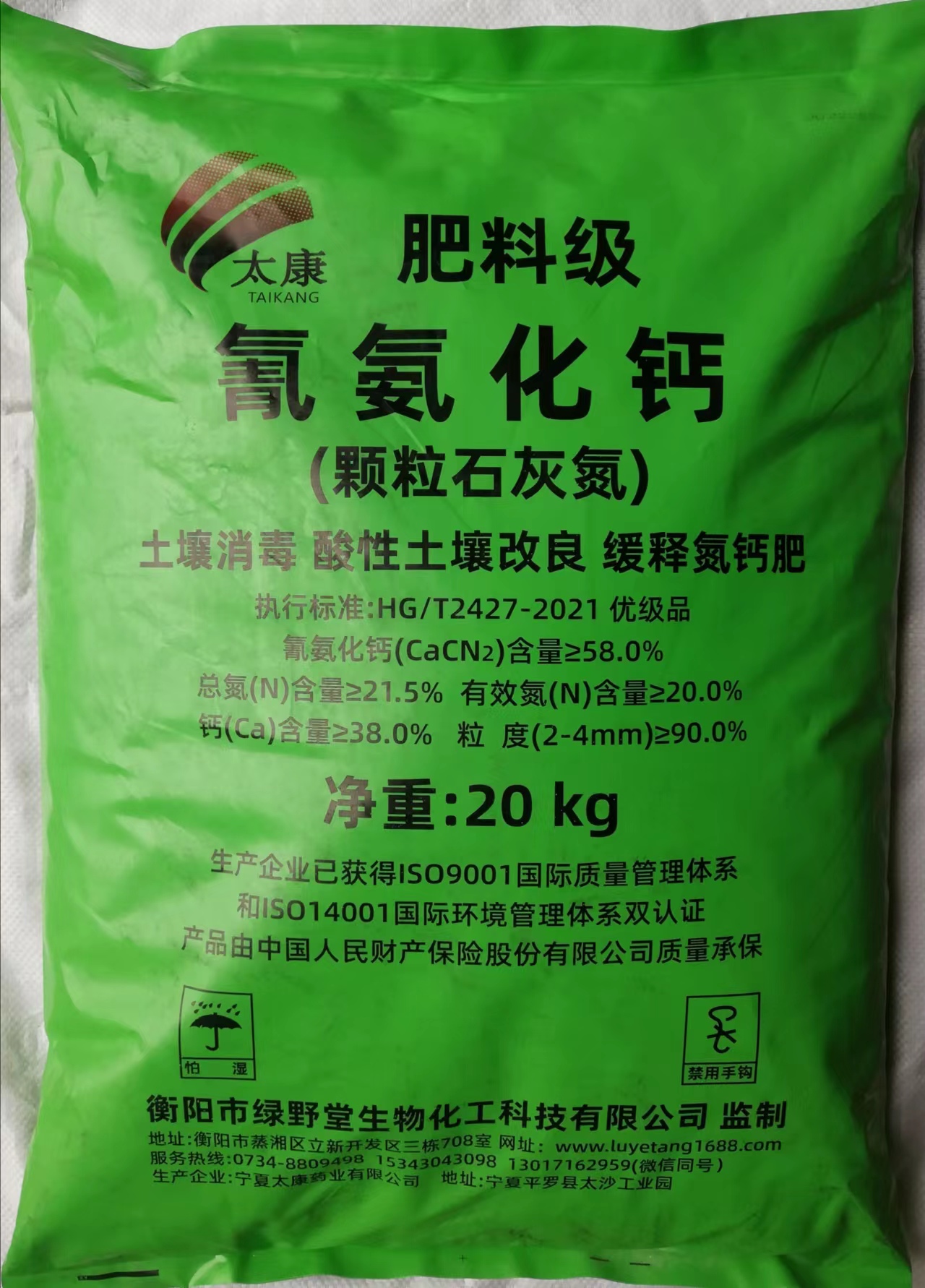 肥料級氰氨化鈣土壤消毒改良劑，土壤消毒、緩釋氮鈣營養(yǎng)、肥料增效、土壤改良四效合一